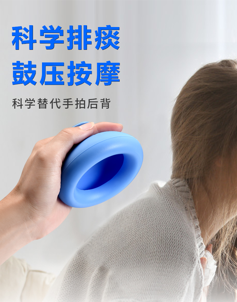 鼓压拍痰器(图1)