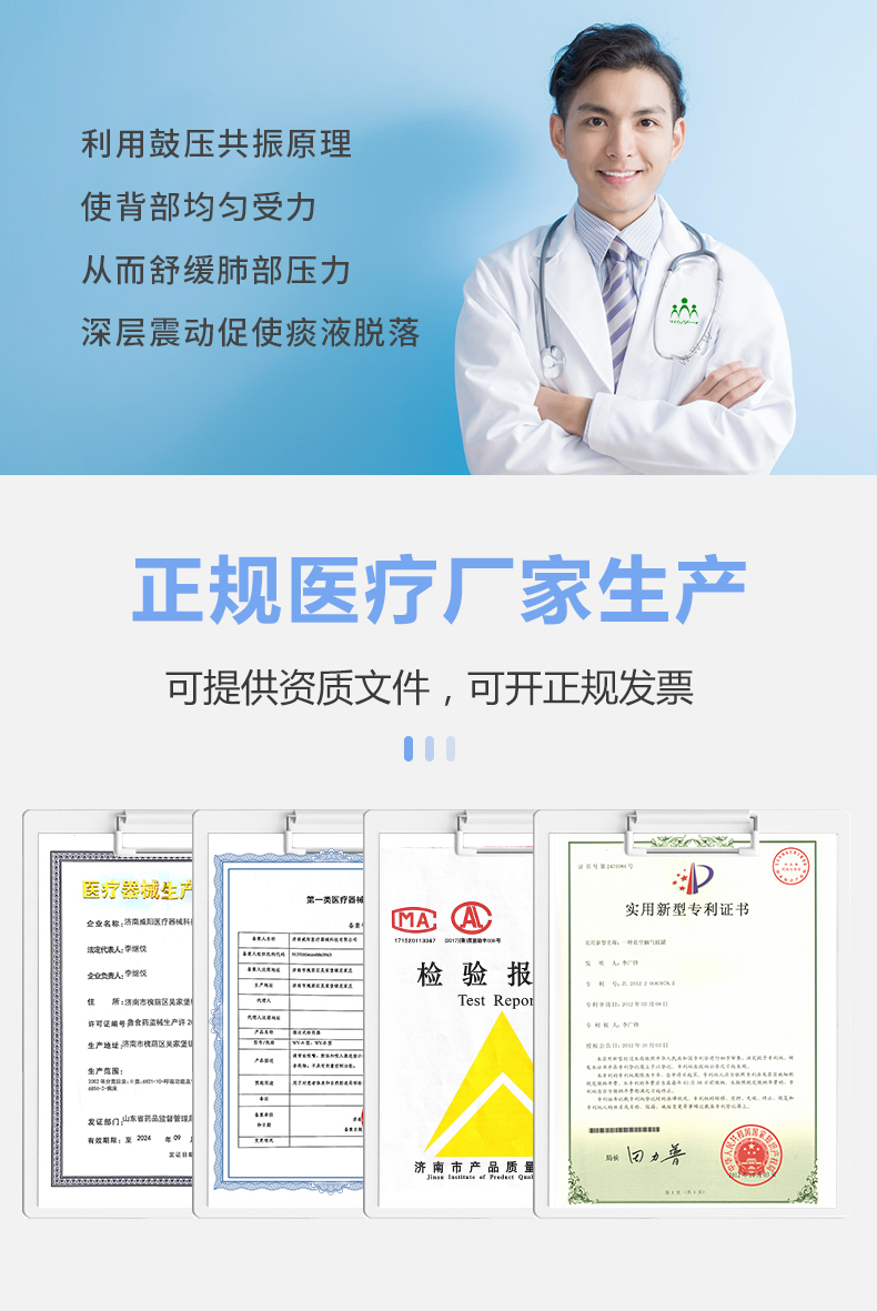 鼓压拍痰器(图3)