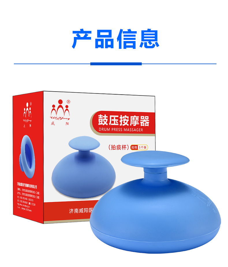 鼓压拍痰器(图9)