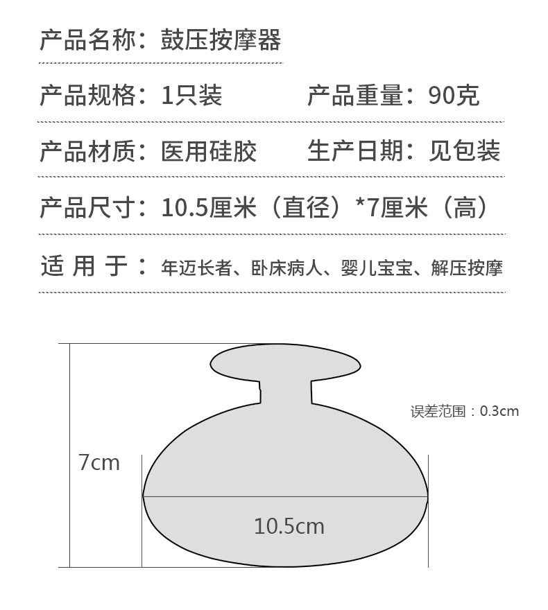 鼓压拍痰器(图10)