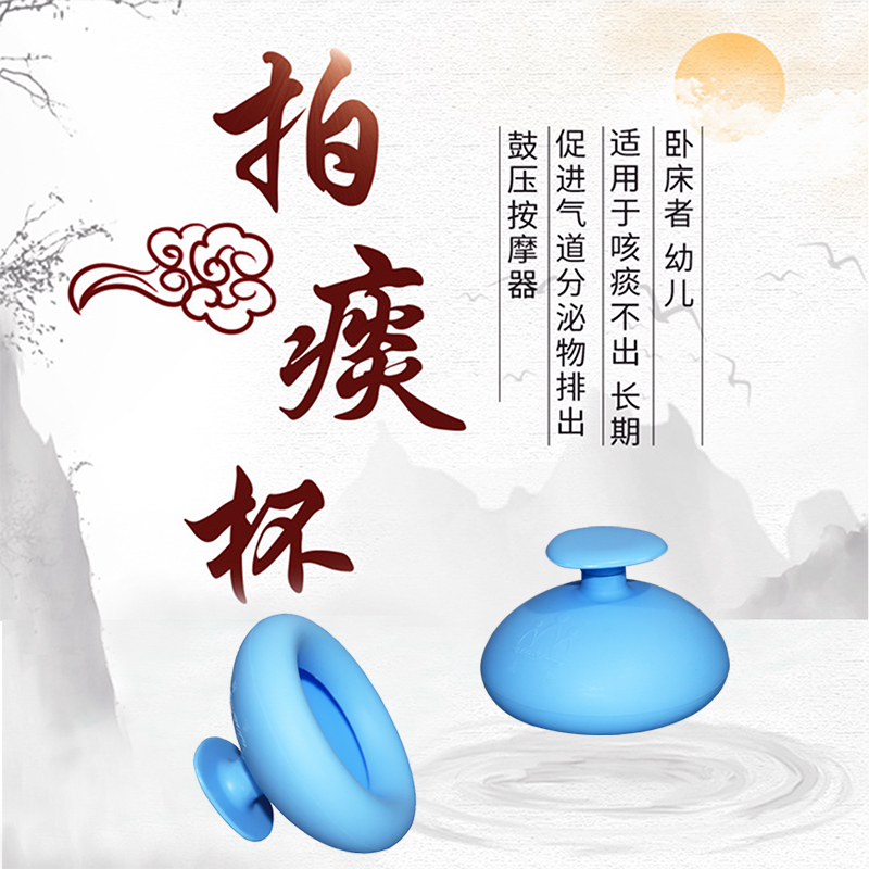 鼓压拍痰器(图13)