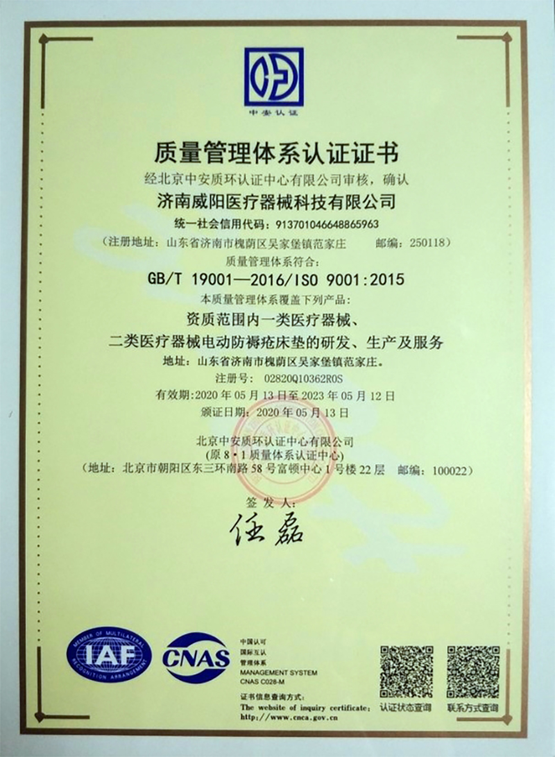 鼓压拍痰器(图18)