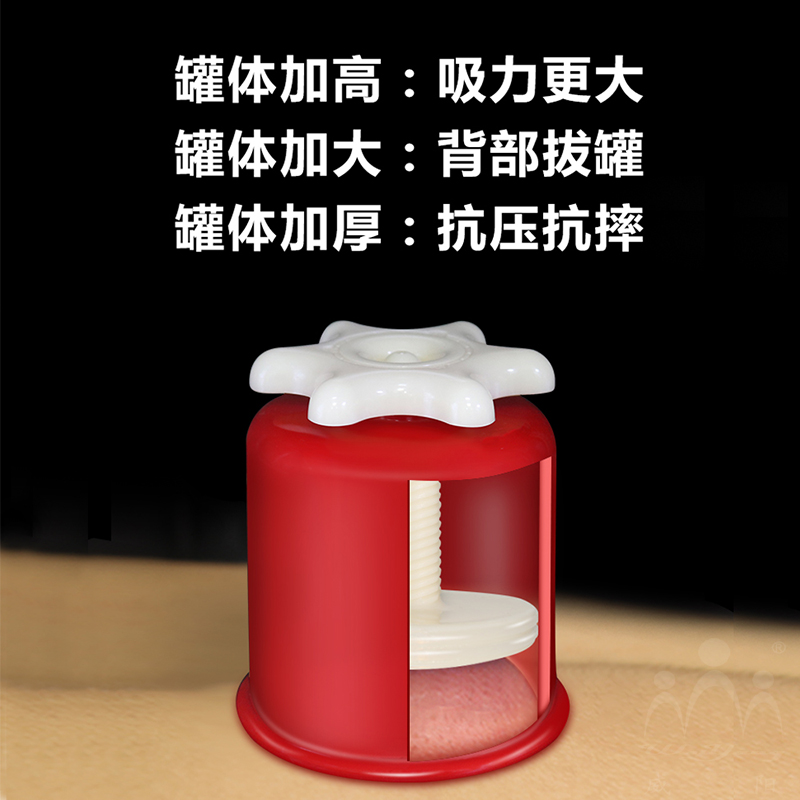 大红拔罐套盒(图5)