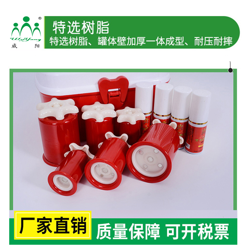 大红拔罐套盒(图12)