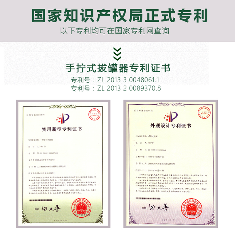 大红拔罐套盒(图16)