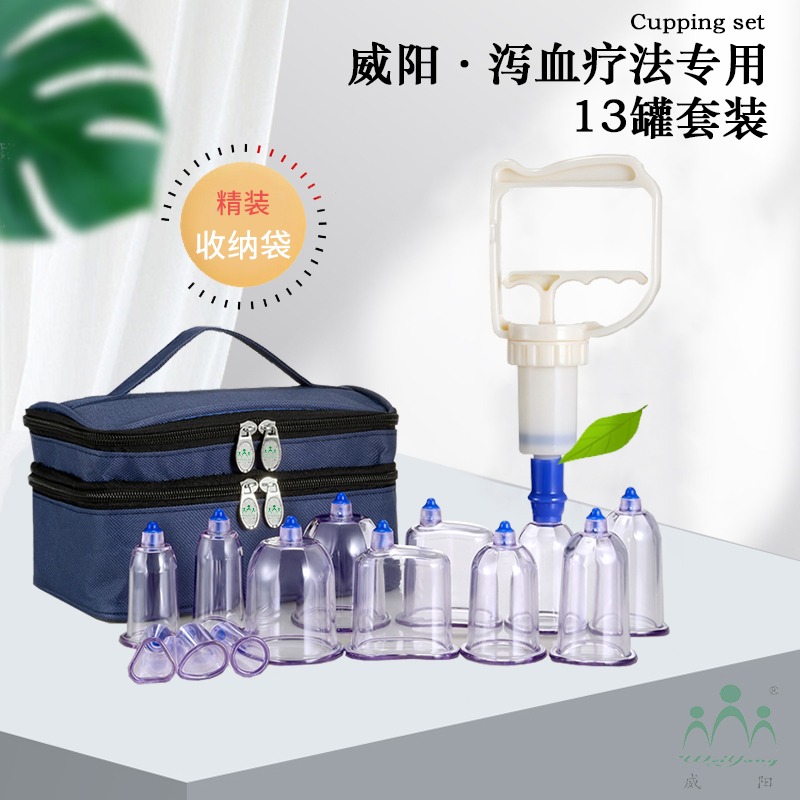 威阳泄血罐厂家_益宝拔罐厂家_定制拔罐药水厂家批发(图1)