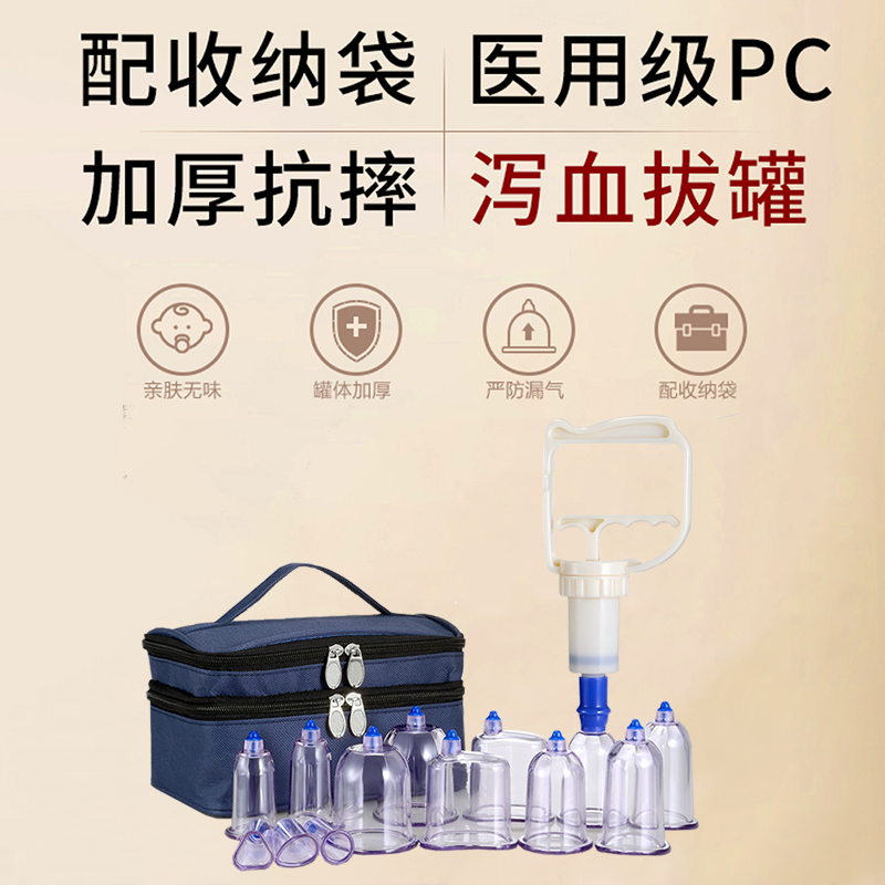 威阳泄血罐厂家_益宝拔罐厂家_定制拔罐药水厂家批发(图3)