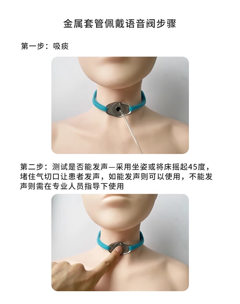 山东威阳说话瓣膜语音阀气管插管固定器源头生产厂家(图15)