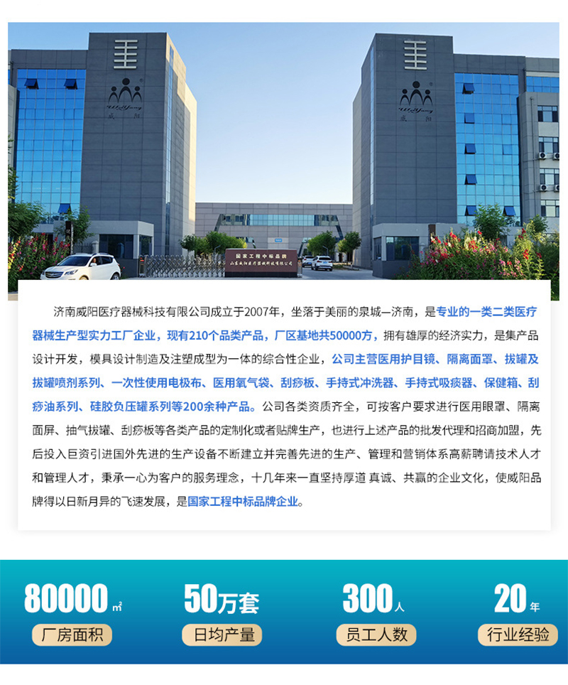 山东威阳说话瓣膜语音阀气管插管固定器源头生产厂家(图21)