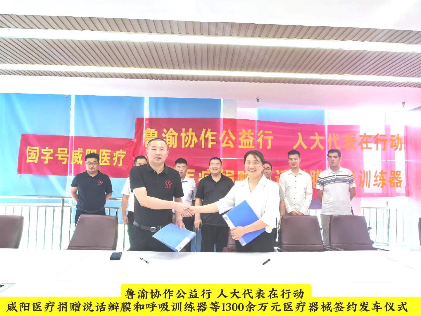 鲁渝协作公益行，人大代表展担当(图1)