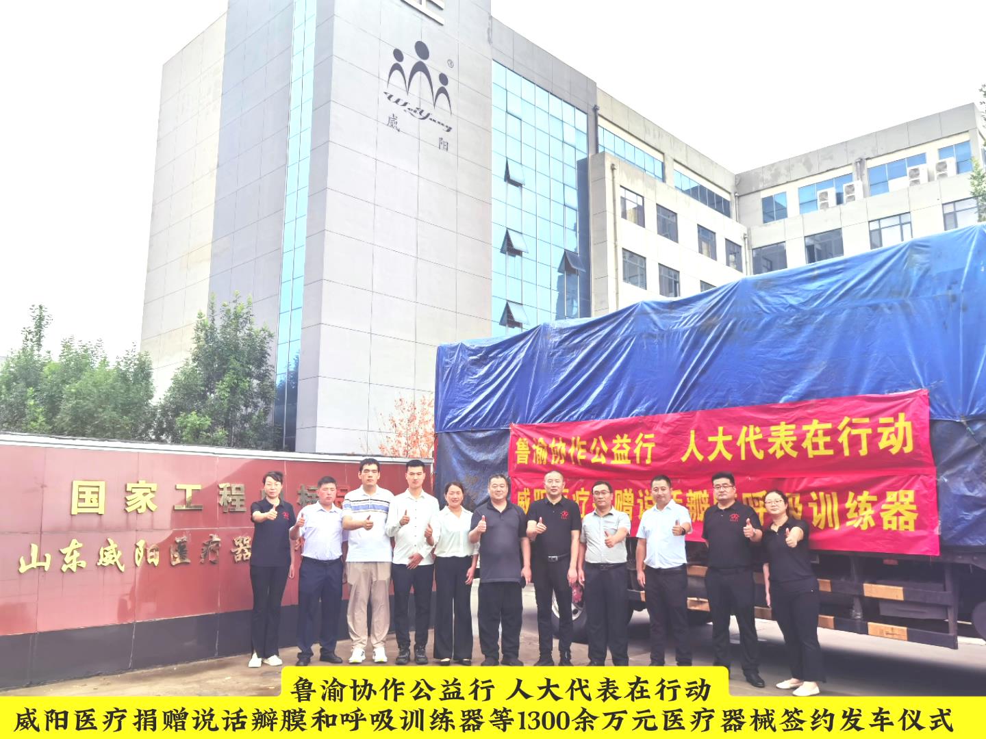 鲁渝协作公益行，人大代表展担当(图6)