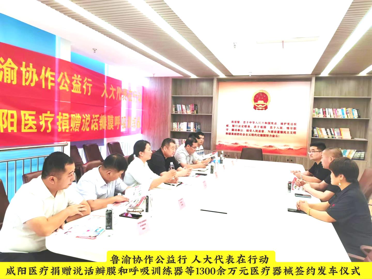 鲁渝协作公益行，人大代表展担当(图2)