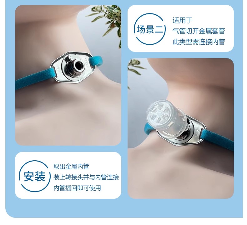 说话瓣膜语音阀(图7)