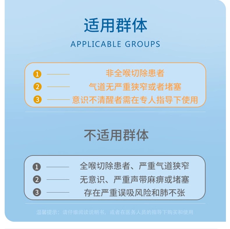 说话瓣膜语音阀(图5)