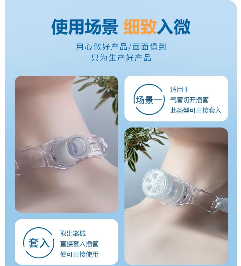 说话瓣膜语音阀(图6)