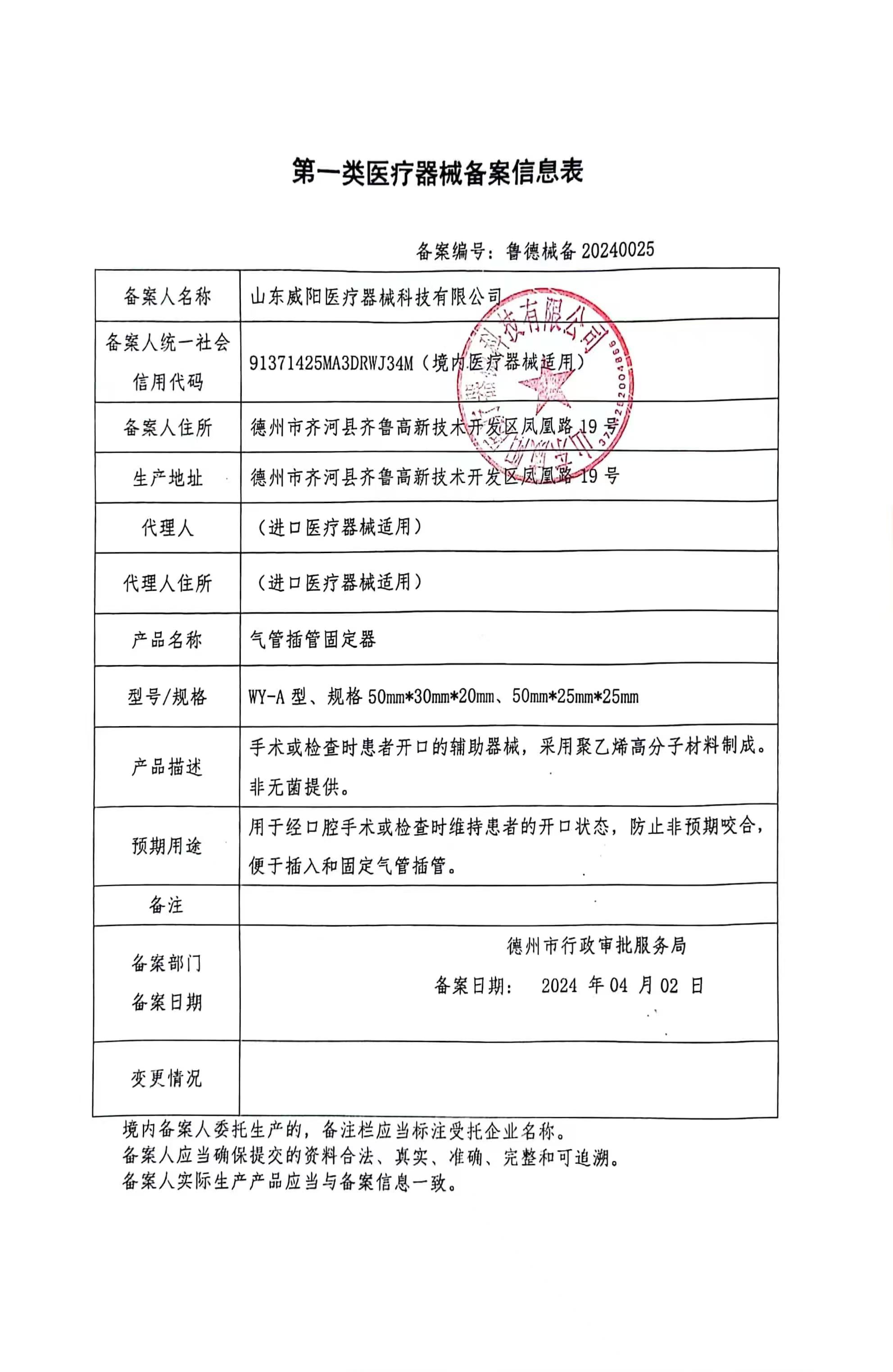 说话瓣膜语音阀(图20)